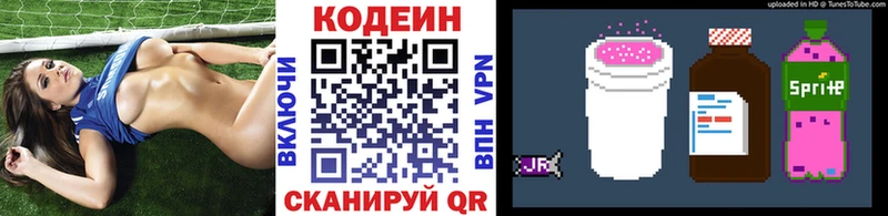 Codein напиток Lean (лин)  как найти закладки  Новоузенск 