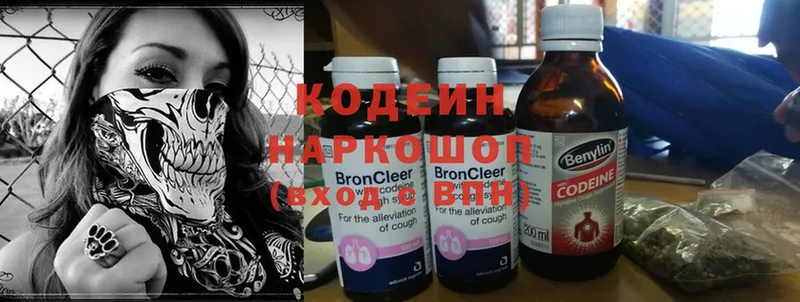 Кодеиновый сироп Lean Purple Drank Новоузенск