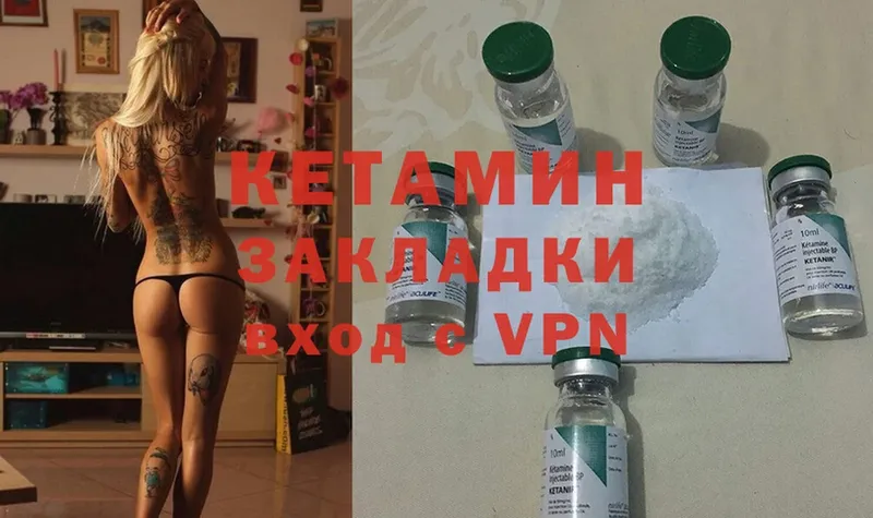 КЕТАМИН ketamine  Новоузенск 